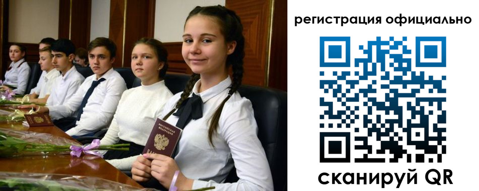 прописка ребенка в Светлограде